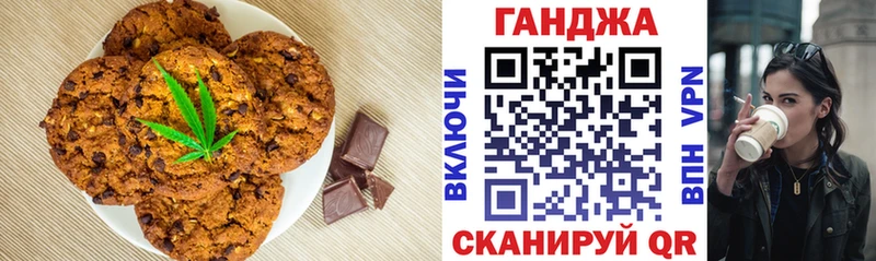 купить закладку  Пойковский  Canna-Cookies марихуана 