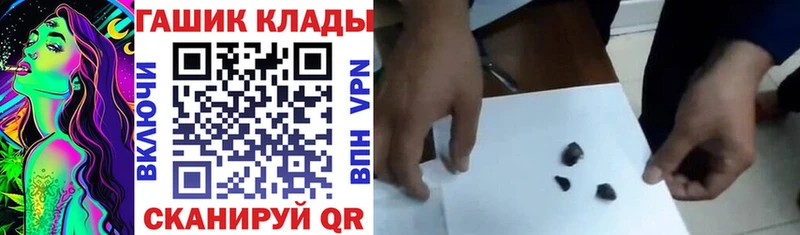 дарнет шоп  Пойковский  ГАШ хэш 