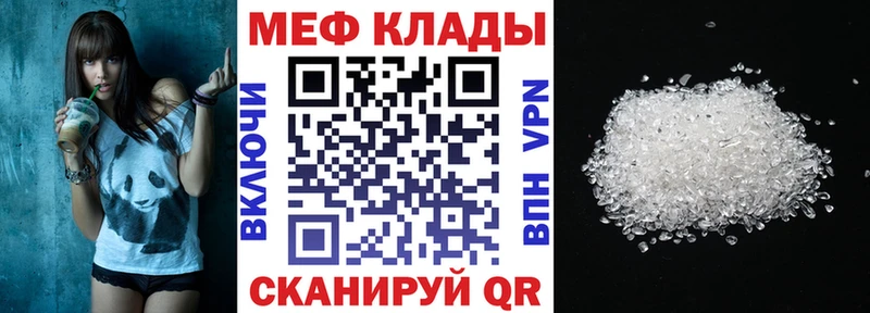 Мефедрон мяу мяу  площадка официальный сайт  Пойковский  где купить наркоту 