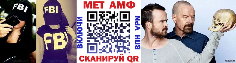 Первитин Methamphetamine  Пойковский 