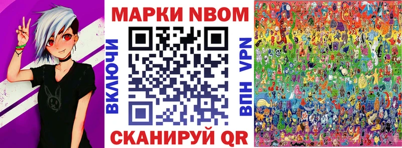 Марки NBOMe 1,5мг  мориарти какой сайт  Пойковский 